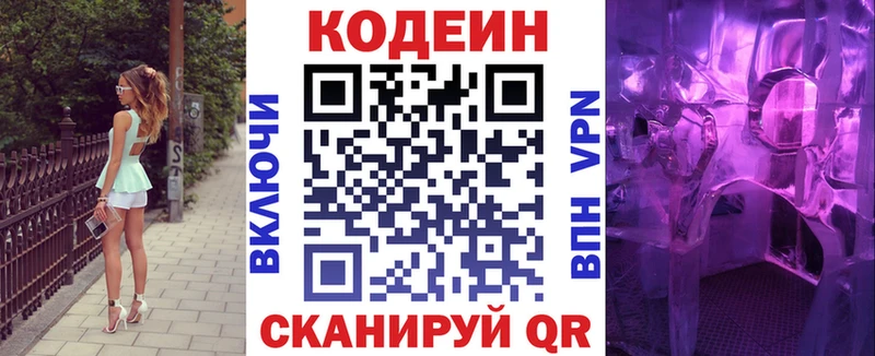 Codein напиток Lean (лин)  хочу наркоту  Лагань 