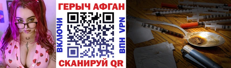 продажа наркотиков Лагань блэк спрут маркетплейс ГЕРОИН афганец