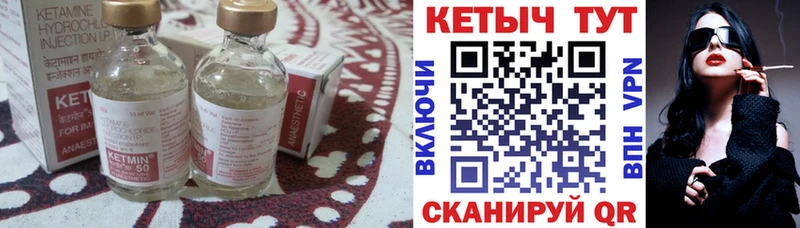 КЕТАМИН VHQ  Лагань 