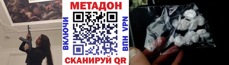 Метадон кристалл  Лагань 